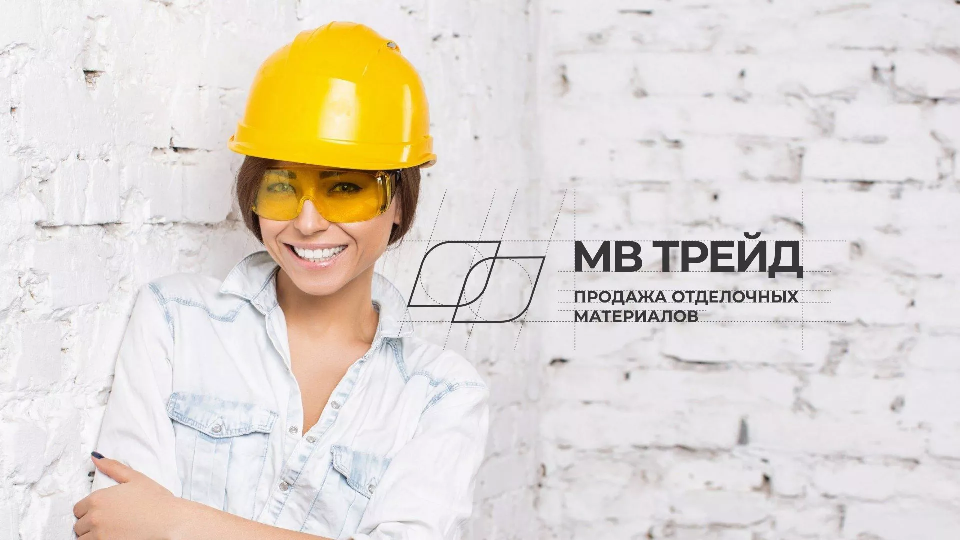 Разработка логотипа и сайта компании «МВ Трейд» в Пудоже